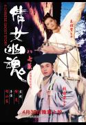 Movie poster for A Chinese Ghost Story
