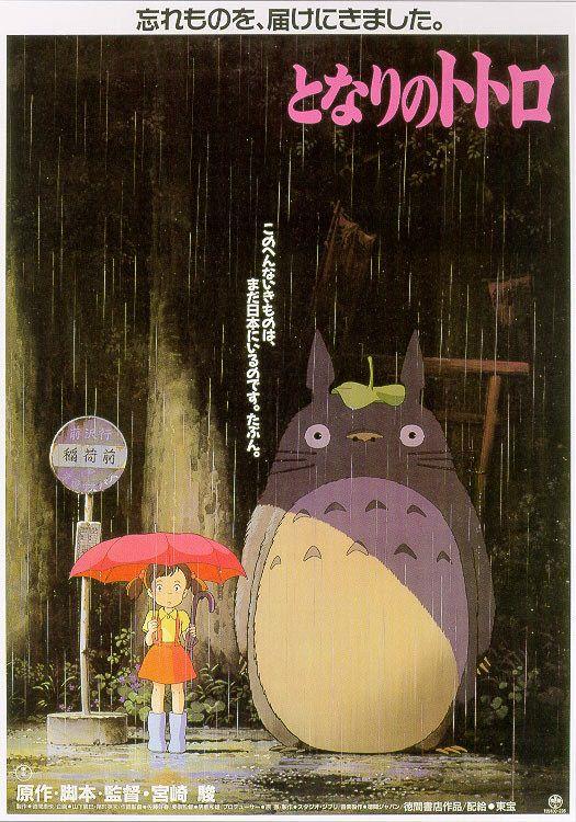 Movie poster for My Neighbor Totoro (Dubbed)