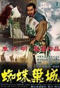 Movie poster for Throne of Blood